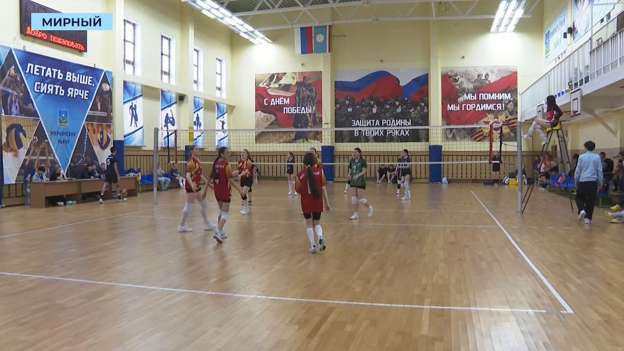 Ленские волейболисты впервые посоревнуются с мирнинцами на школьном турнире смотреть онлайн