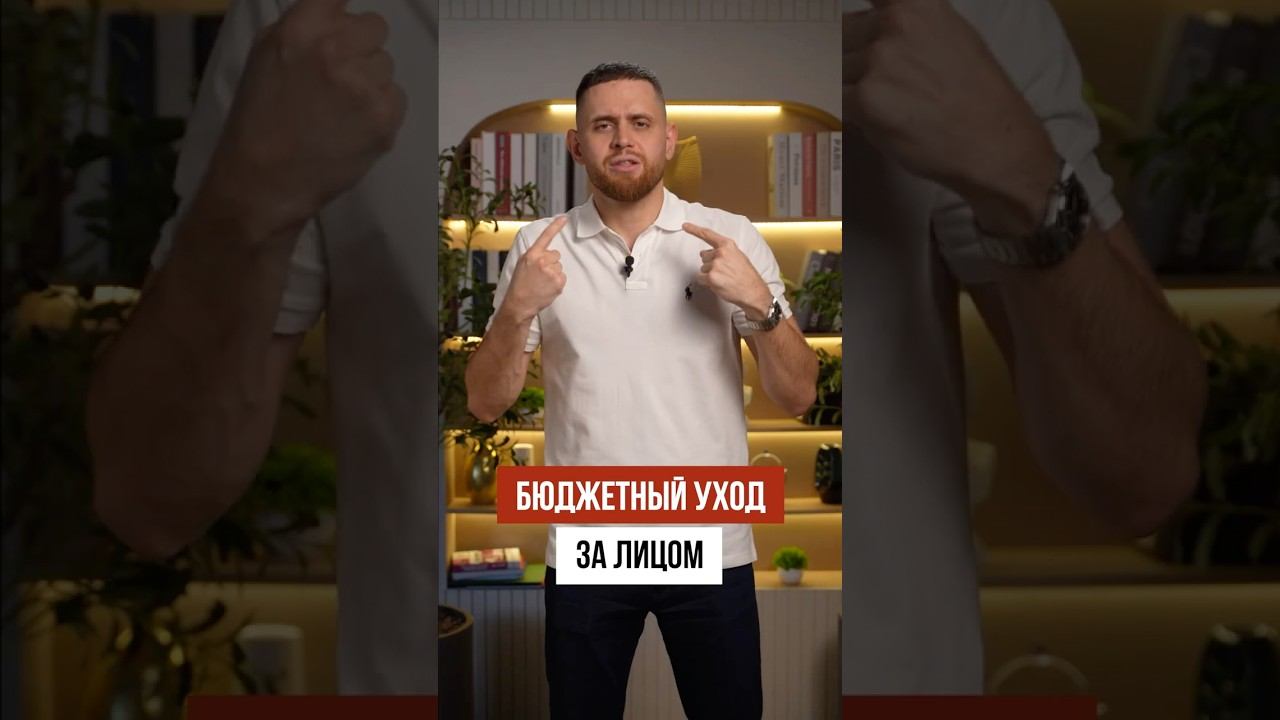 Мужской уход за лицом до 2000 рублей! смотреть онлайн