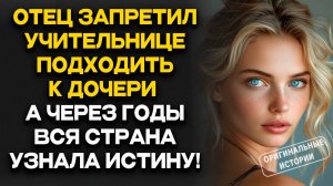 Урок непослушания. АУДИОРАССКАЗ. История из жизни