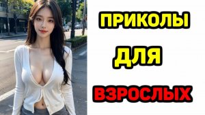 #смешныевидео -713