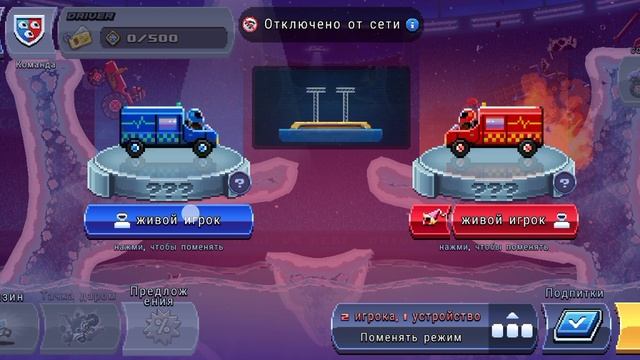 Drive ahead смотреть онлайн