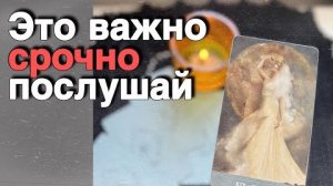❗️💯% ИСТИНЫ о Вашей Судьбе❗️События Которые Изменят Все ... ❄️♥️♣️ с Ниной расклад таро прогноз