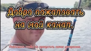 Рыбалка в разных стилях!!! На Хищную и Мирную Рыбу!!!