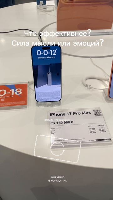 Как выкружить айфон 17 Pro Max?