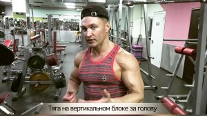 ВЕРТИКАЛЬНАЯ ТЯГА ЗА ГОЛОВУ (техника)