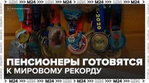 Пенсионерка из Домодедова готовится к установлению нового мирового рекорда - Москва 24