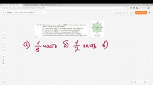 Задание 5.110 (К)