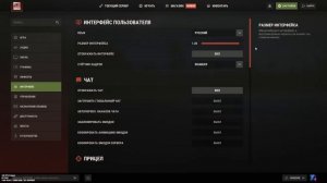 Полезные настройки в расте )