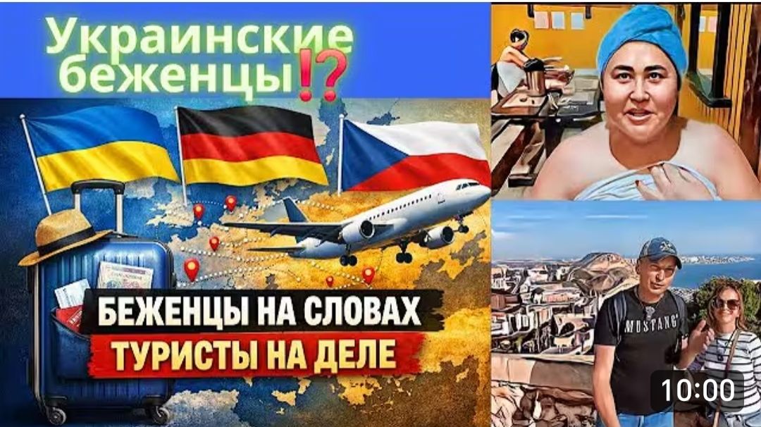 САМВЕЛ АДАМЯН, ОБЗОРЫ И РАССУЖДЕНИЯ, БЕЖЕНЦЫ НА СЛОВАХ, ТУРИСТЫ НА ДЕЛЕ.. ПУТЕШЕСТВИЯ В 2025 ГОДУ..