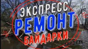 Глинт-клейка или  эпизод "Однажды на Скитульце"