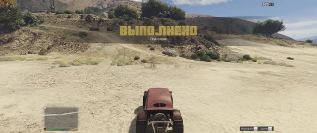 GTA V "Под откос" смотреть онлайн