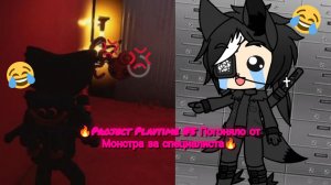 🔥 Project Playtime #5 - Полная катка Игры За Специалиста на Playtime Factory🔥