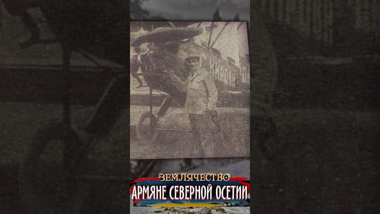 Первый кавказский авиатор смотреть онлайн