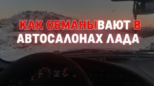 Лада Нива Тревел 1.8 Как обманывают в автосалонах!  Повседневная эксплуатация и ответы на вопросы.