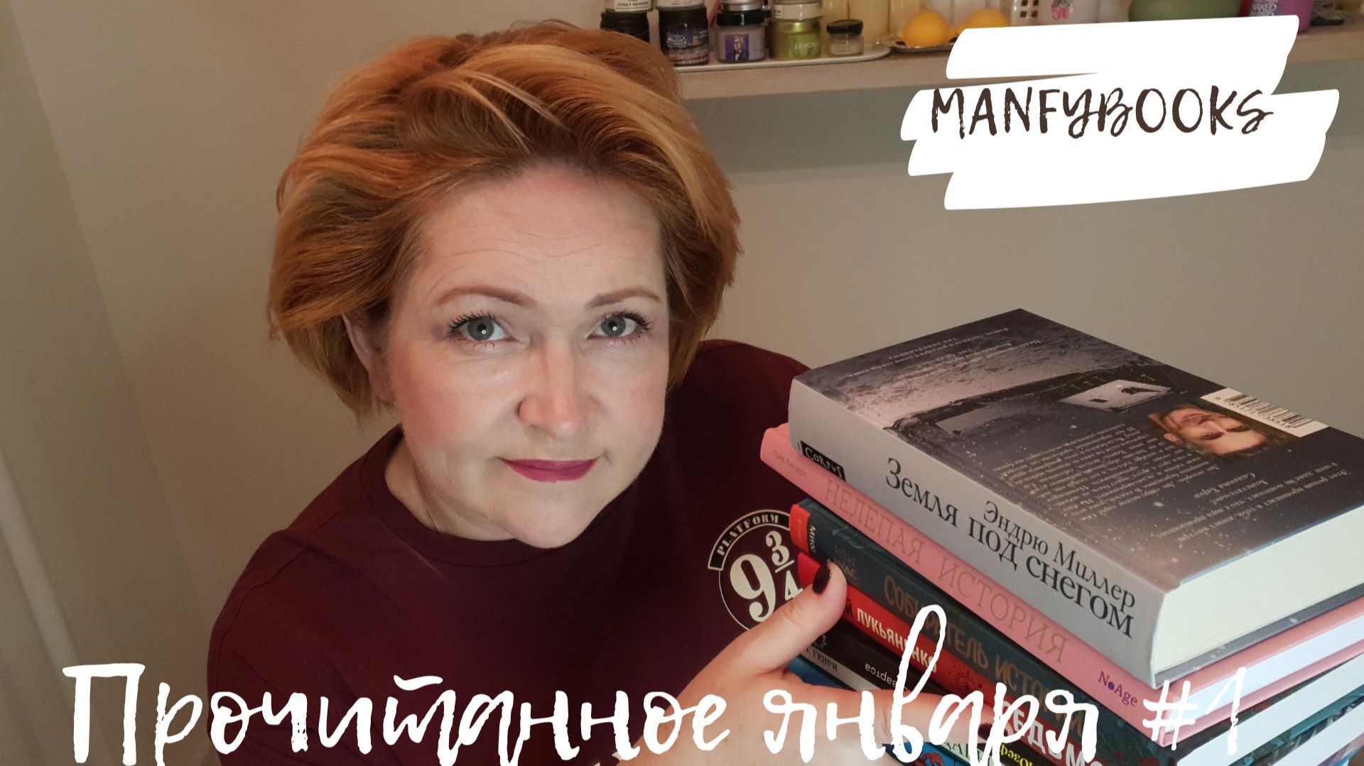 Прочитанное января #1 смотреть онлайн