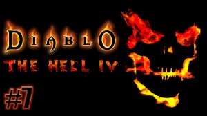 Прохождение Diablo: THE HELL 4 [Pre-Alpha] v0.117. Archer. IronMan. Знакомство. #7