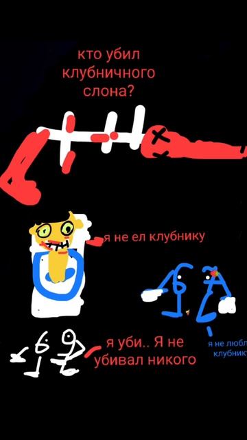 кто его убил? смотреть онлайн