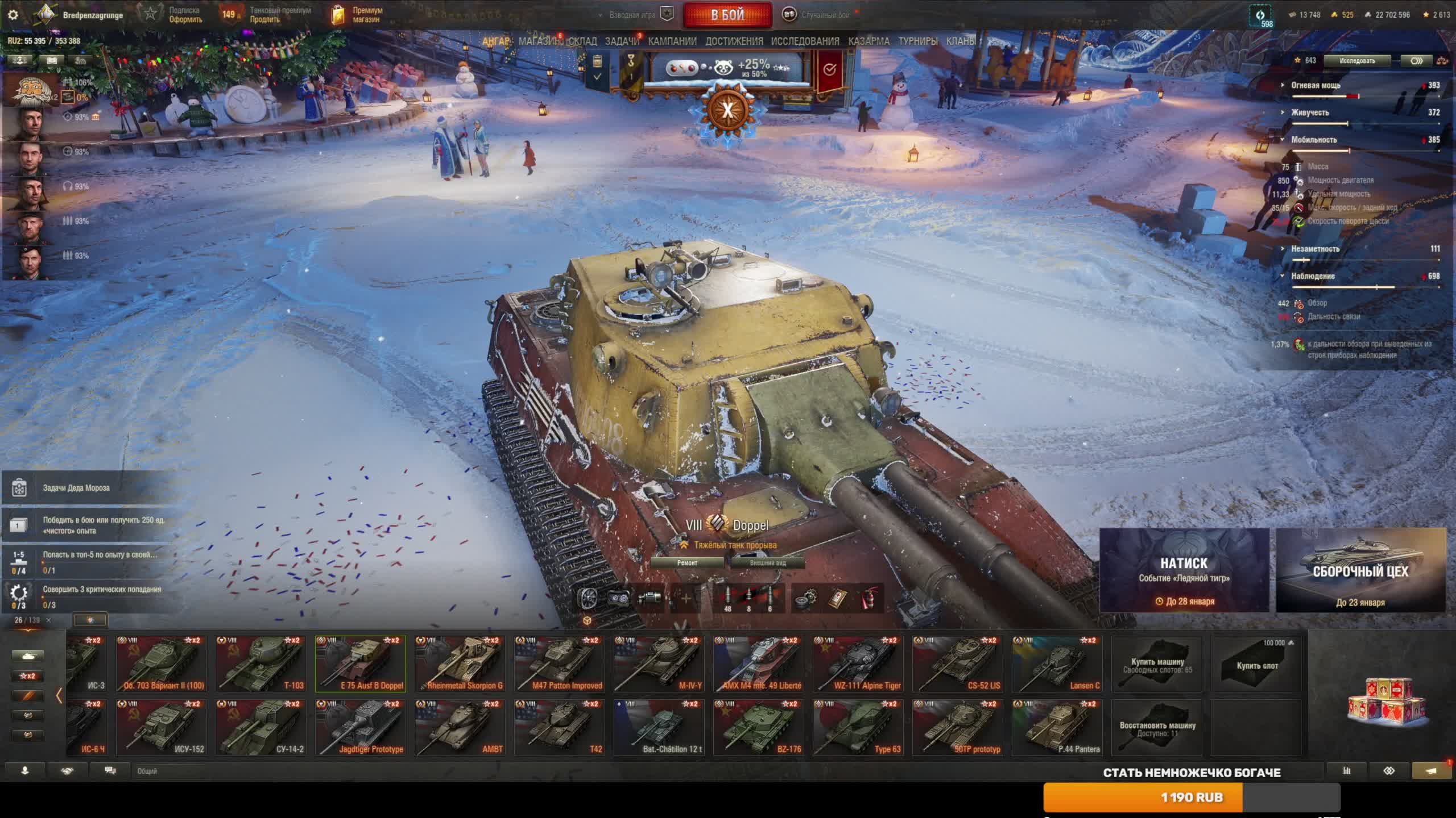 Играем в Натиск в Мир Танков Стрим смотреть онлайн