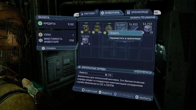 Dead Space remake 9 смотреть онлайн