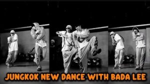 На этот раз Чонгук пошел во все тяжкие, танцуя с Бадой Ли!
