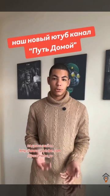Подписываетесь на наш новый ютуб канал Путь Домой http://www.youtube.com/@wayhome_ru смотреть онлайн