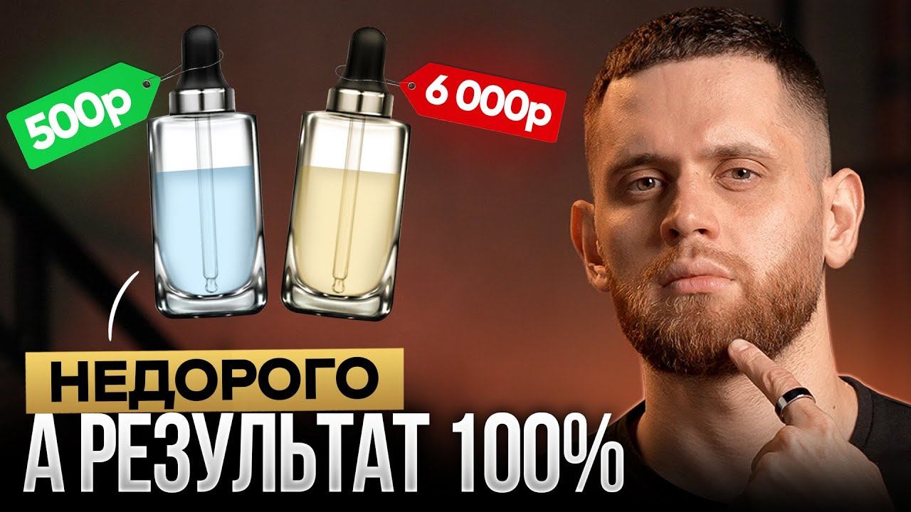 Как бюджетно отрастить бороду? Лучшие НЕДОРОГИЕ средства для роста волос смотреть онлайн