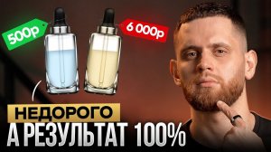 Как бюджетно отрастить бороду? Лучшие НЕДОРОГИЕ средства для роста волос