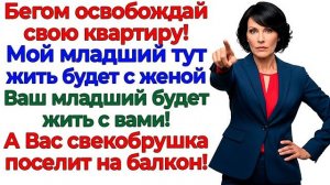 Свекровь решила заселить младшенького! Я сорвала её план! | Семейные Драмы | Жизненные Истории