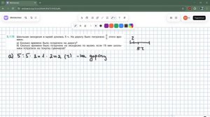 Задание 5.119 (В)