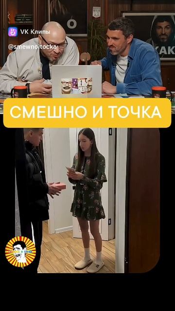 СМЕШНО И ТОЧКА смотреть онлайн