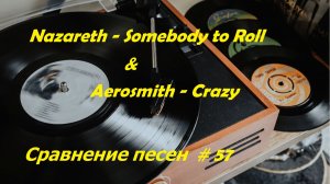 #57 🎧 Зарубежные лучшие баллады 90 классные хиты Nazareth - Somebody to Roll | Aerosmith - Crazy