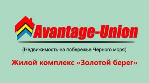 Видео Ж.К. Золотой берег в Новороссийске