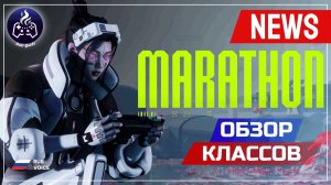 Marathon ➤ Дневники разработчиков