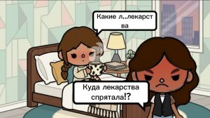 ВЛОГ *Майя заболела(*
[🤒🤧😷]
/Toca star/💞
