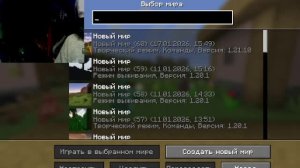 играю в майн