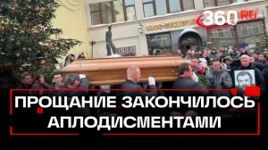 Гроб с телом Золотовицкого увозят на кладбище