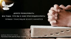 Вера без ответов | Вячеслав Остапенко | 01.10.2026