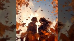 осенняя любовь