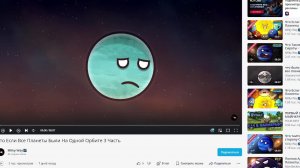 2 сезон шаранутый космос 16 серия что если планеты имели общую орбиту часть 3