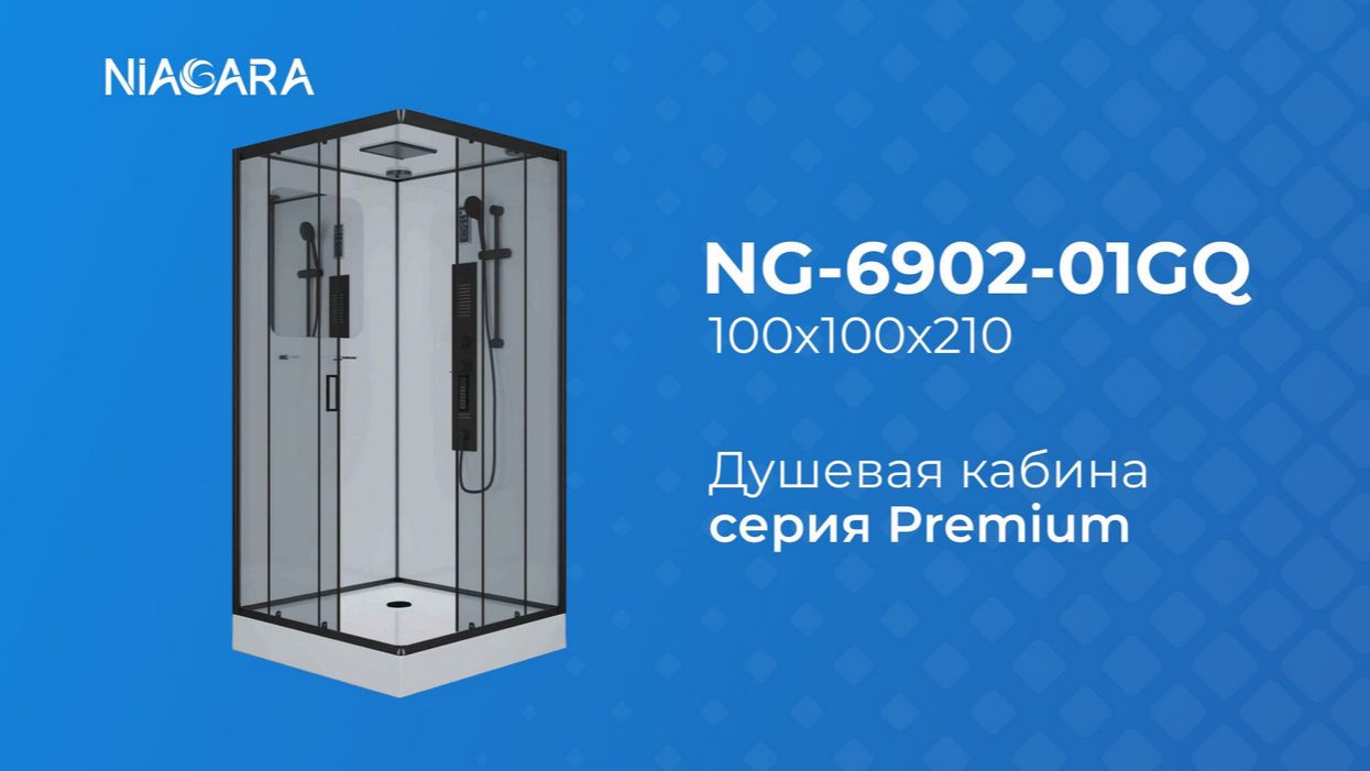 https://niagara.su/ - доставка, монтаж. Видеообзор душевой кабины Niagara Premium NG-6902-01GQ смотреть онлайн