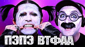 Я посмотрел ВСЕ ролики с ГАНВЕСТОМ и теперь я ПЭПЭ ВТФАА