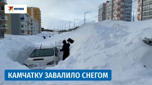 Сугробы выше человеческого роста: последствия снегопада на Камчатке