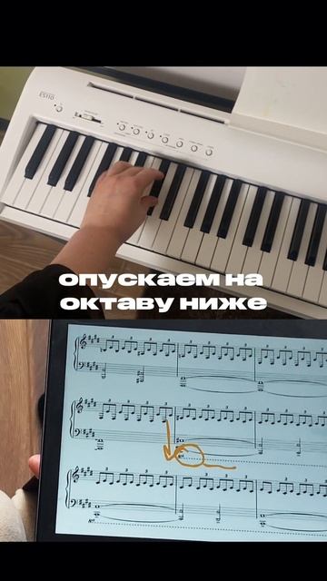 как играть восьмерку в нотах смотреть онлайн