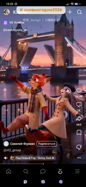 зверополис зимой