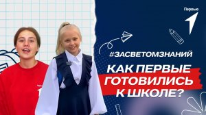 Первые из разных регионов страны присоединились к акции Движения и Росдетцентра «За знаниями»!