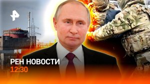 Дания забирает F-16 у Киева / 50 квартир экс-мэра Сочи / РЕН Новости 17.01, 12:30