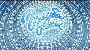 В ожидании прихода Машиаха. 14.01.26.