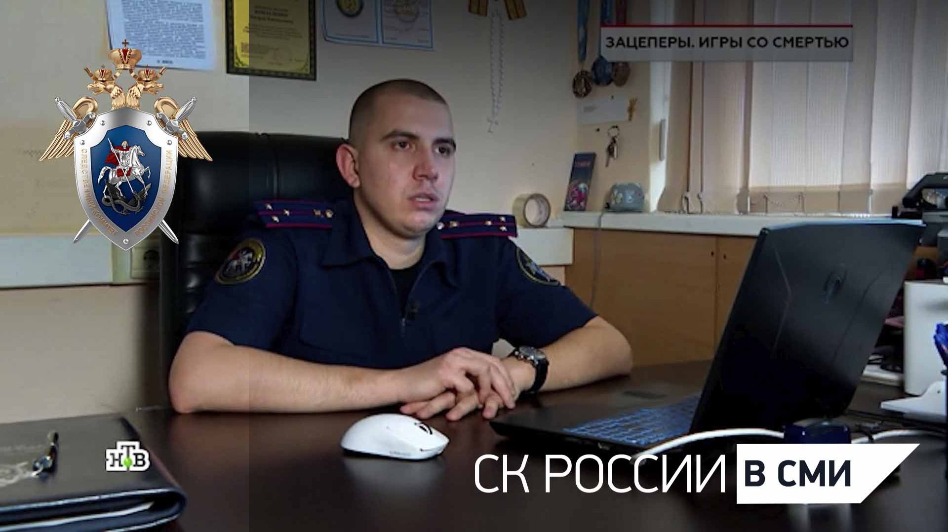 Программа "ЧП. Расследование" телеканал НТВ - "Зацеперы. Игры со смертью" смотреть онлайн