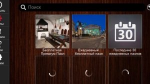 Jigsaw Puzzle Epic 5 Сезон 30 Серия Игра 2026