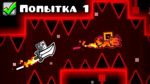 1 ПОПЫТКА на КАЖДЫЙ Экстрим Демон Который Мы Прошли ГОНКА